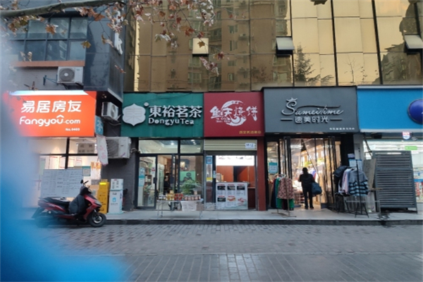 东裕茶业 东裕茶业