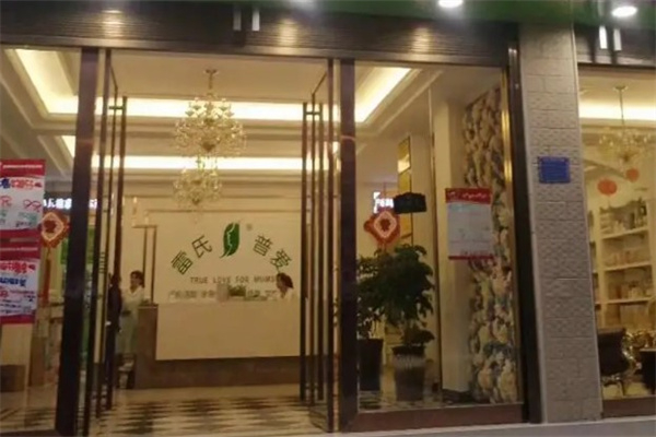 雷氏产后修复