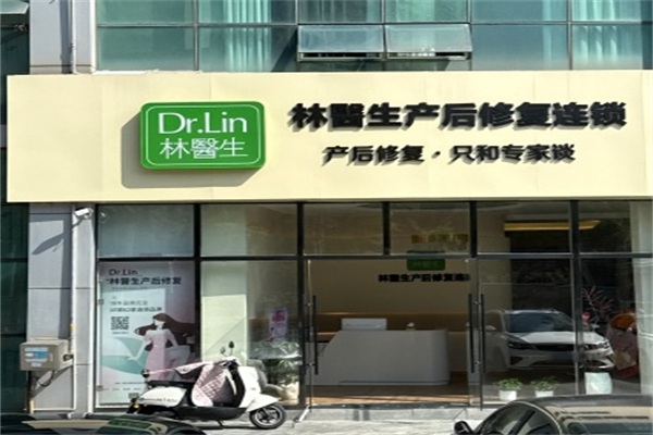 林医生