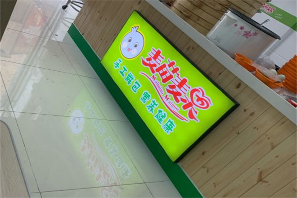 麦苗麦果
