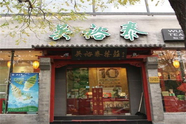 吴裕泰茶庄 吴裕泰茶庄