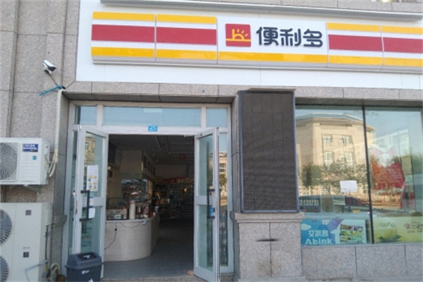 便利多超市 便利多超市