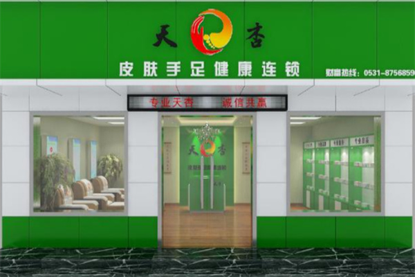 天杏皮肤手足健康