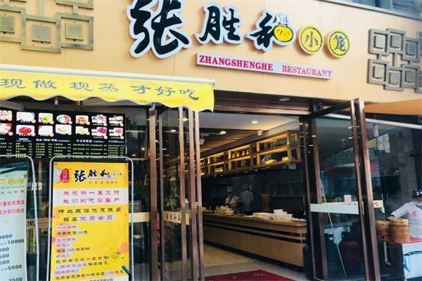张胜和小笼包