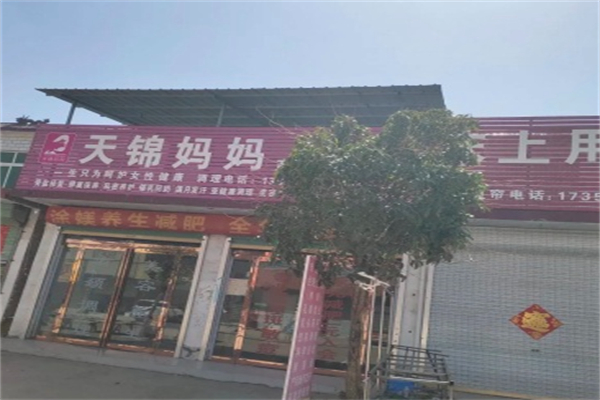 天锦妈妈产后恢复