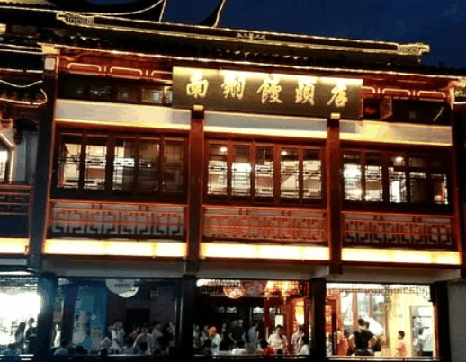 南翔馒头店加盟 南翔馒头店加盟