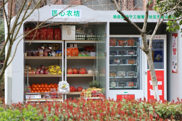 匠心农坊