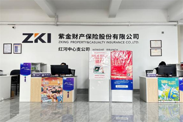 紫金保险 紫金保险