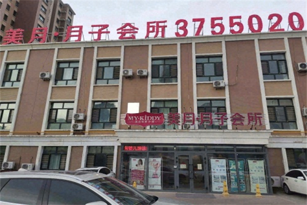 美月月子会所 美月月子会所