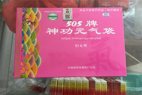 505神功元气袋 505神功元气袋
