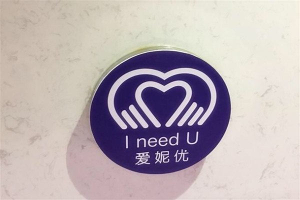 爱妮优产后修复