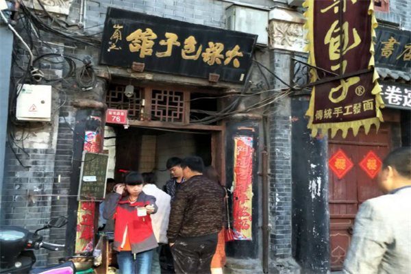 大梁包子 大梁包子