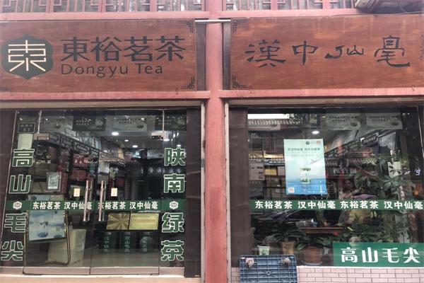 东裕茶业 东裕茶业