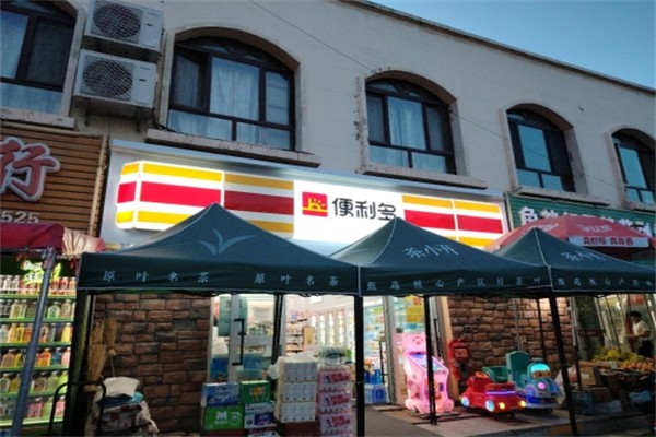 便利多超市 便利多超市
