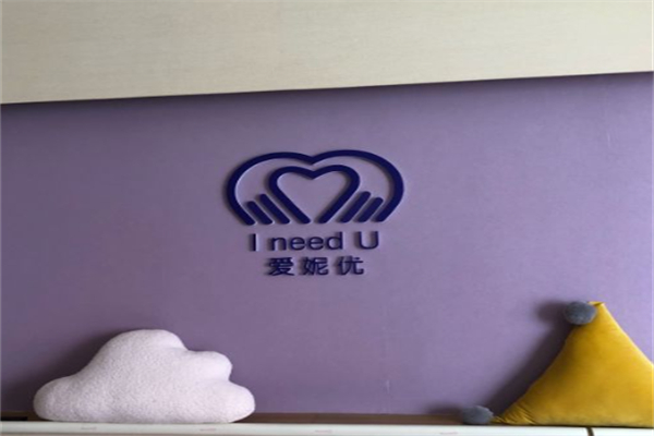 爱妮优产后修复