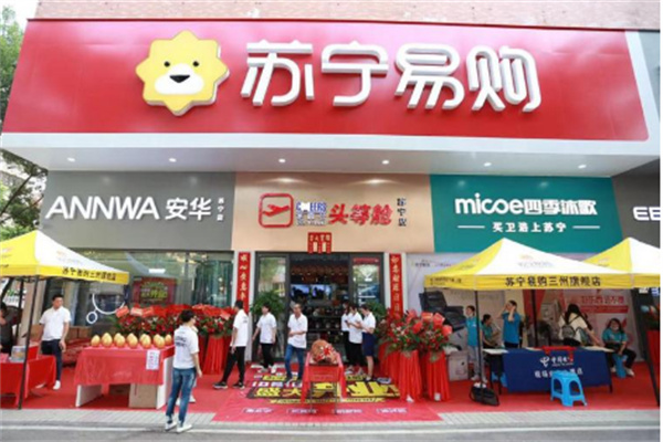 苏宁云零售 苏宁云零售