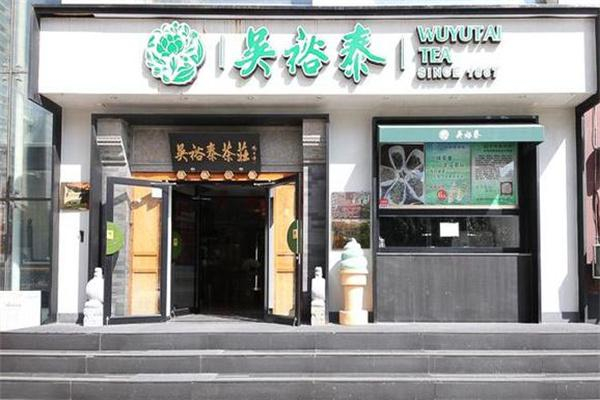 吴裕泰茶庄 吴裕泰茶庄