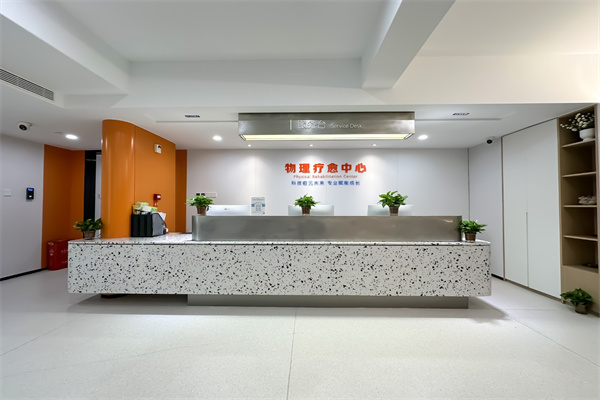 嗣道遗传与不育诊疗中心