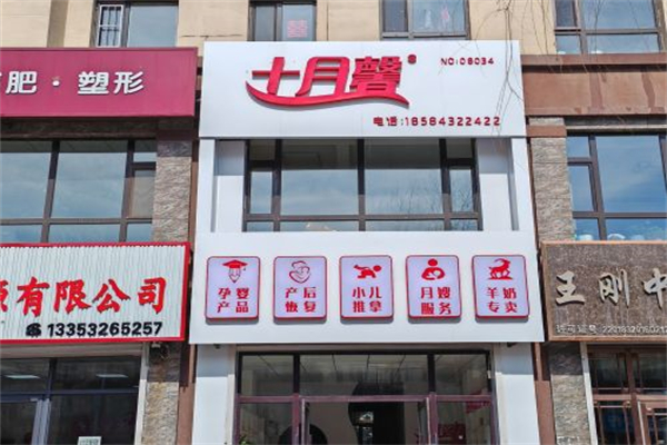 十月馨