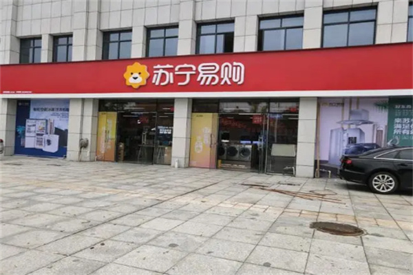 苏宁云零售 苏宁云零售