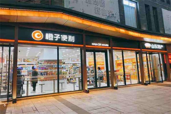 橙子超市店加盟 橙子超市店加盟