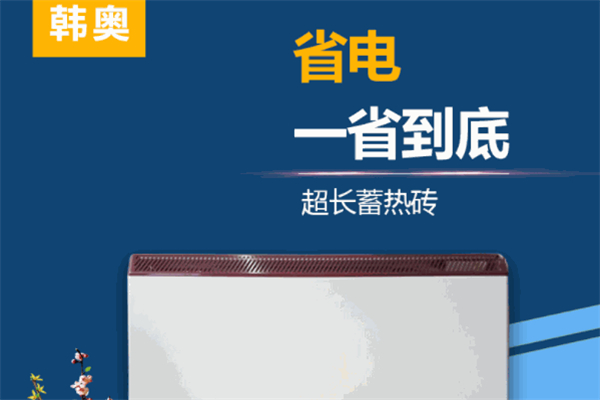 韩奥电器 韩奥电器
