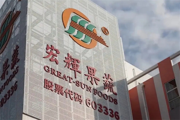 宏辉果蔬
