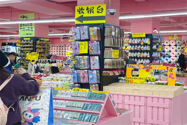 10元百货 10元百货
