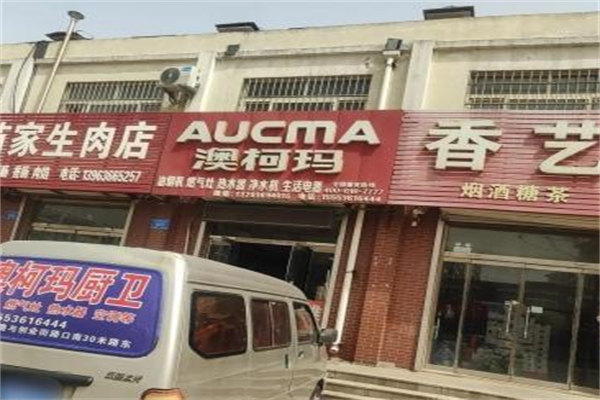 澳柯玛抽油烟机