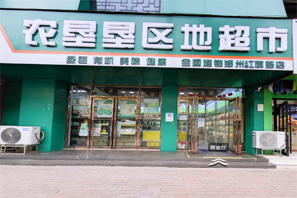 农垦垦区地超市