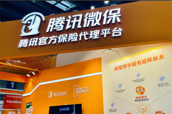 微保 微保
