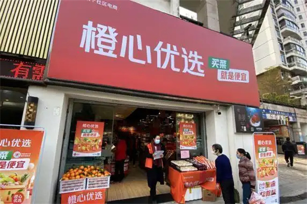 橙心优选网格配送站
