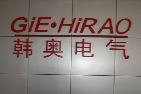 韩奥电器 韩奥电器