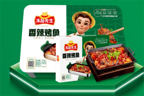 冻品先生