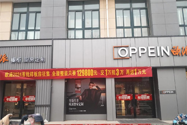 欧派集成灶 欧派集成灶