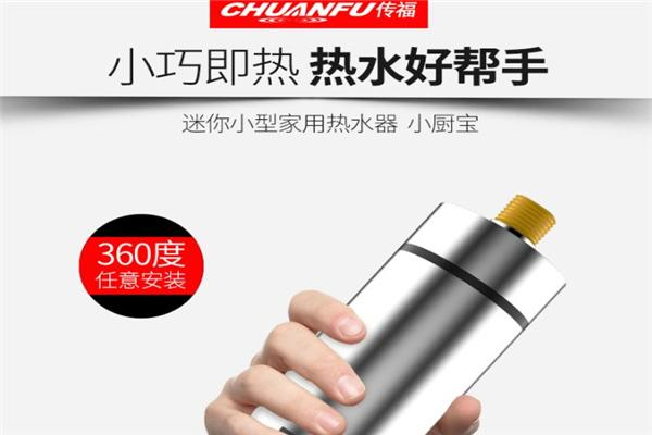 传福电热水器 传福电热水器