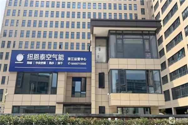 纽恩泰空气能热泵 纽恩泰空气能热泵