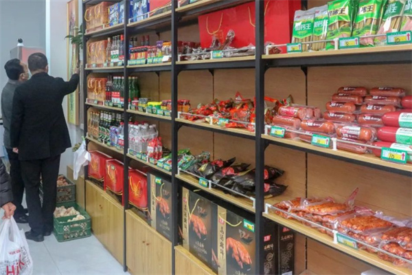 江泉食品生活馆