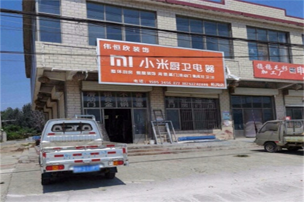 小米厨卫电器 小米厨卫电器