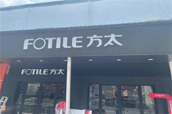 方太专卖店