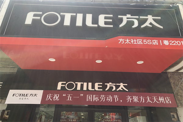 方太专卖店