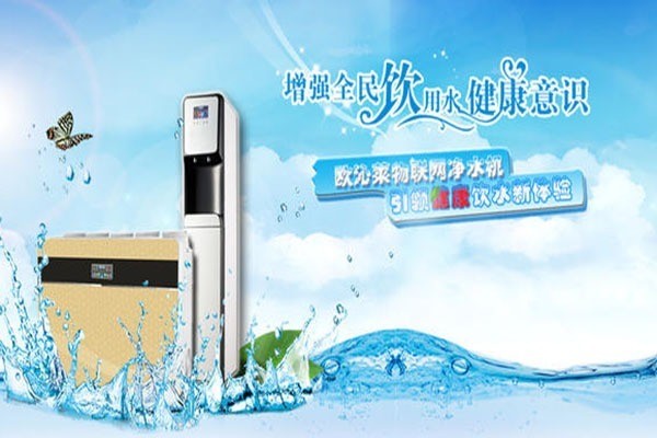 欧沁莱净水器 欧沁莱净水器