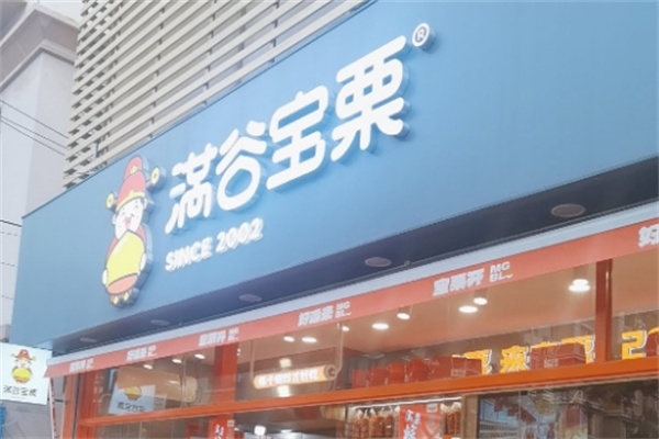 满谷宝栗小吃加盟
