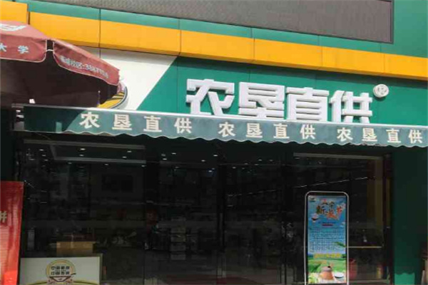 农垦垦区地超市