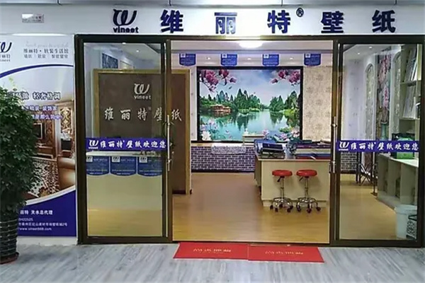 维丽特墙纸 维丽特墙纸