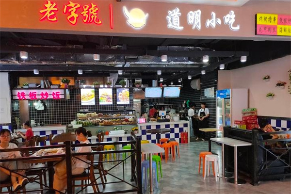道明油炸 道明油炸