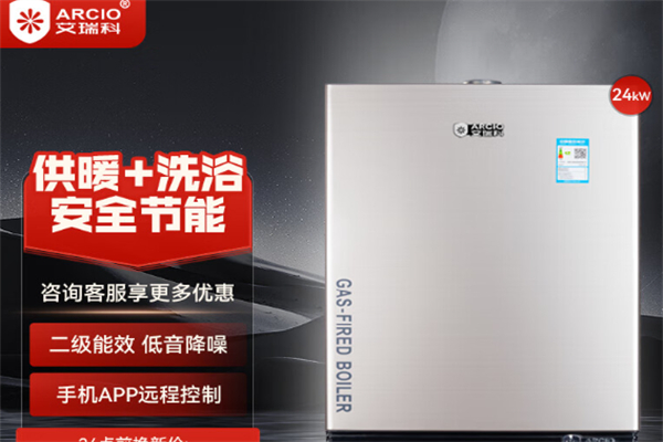 艾瑞科壁挂炉