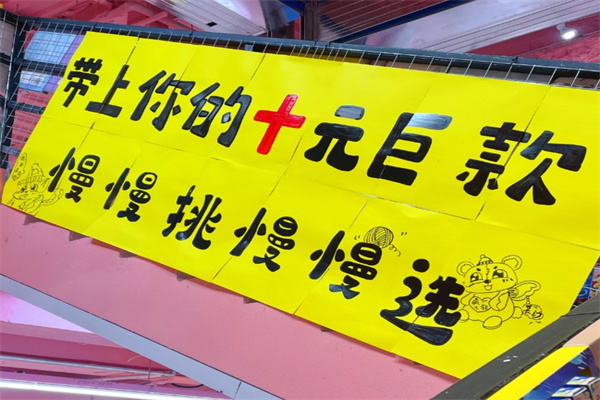10元百货 10元百货