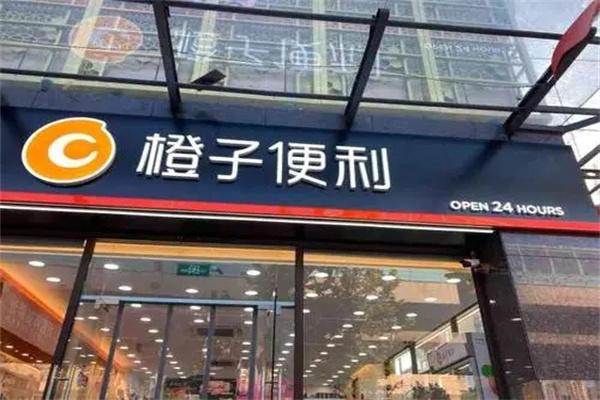 橙子超市店加盟 橙子超市店加盟