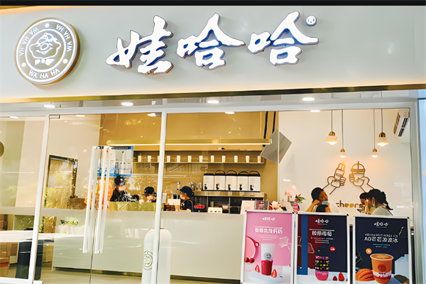 娃哈哈饮品店加盟